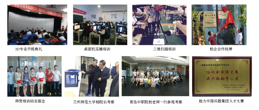 第十七屆全國職業(yè)教育現(xiàn)代技術(shù)裝備及教材展覽會將在重慶國際博覽中心舉行，上海數(shù)造誠邀您蒞臨公司展位參觀交流